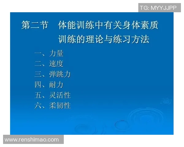 北京排球队选拔赛耐力表现分析与未来发展展望